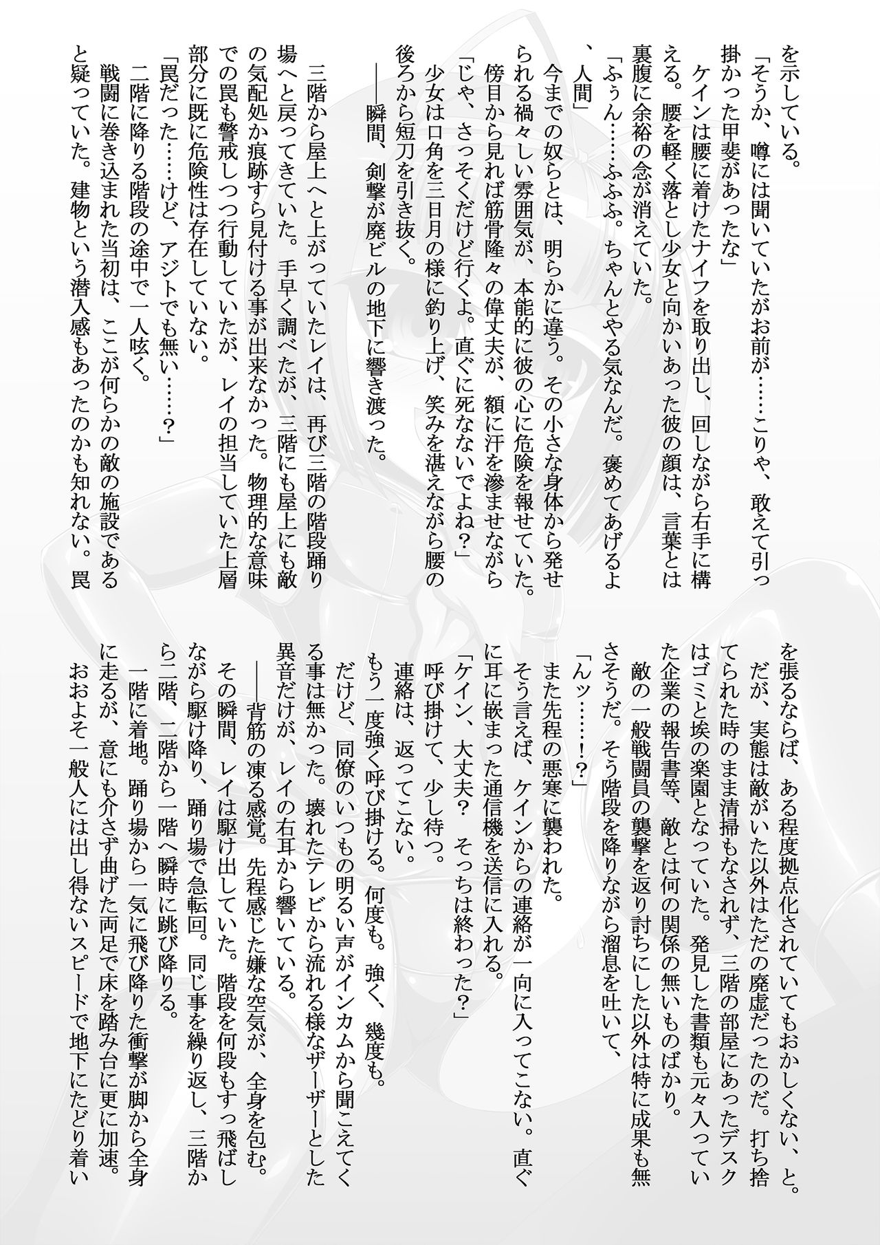 BLACK ALICE ASSAULT ～Bishoujo Sentou-in Gekimetsu～ page 7 full