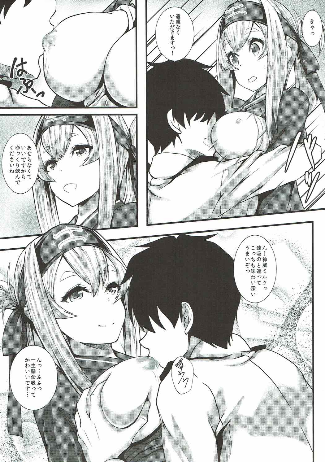 Kamochiu page 4 full