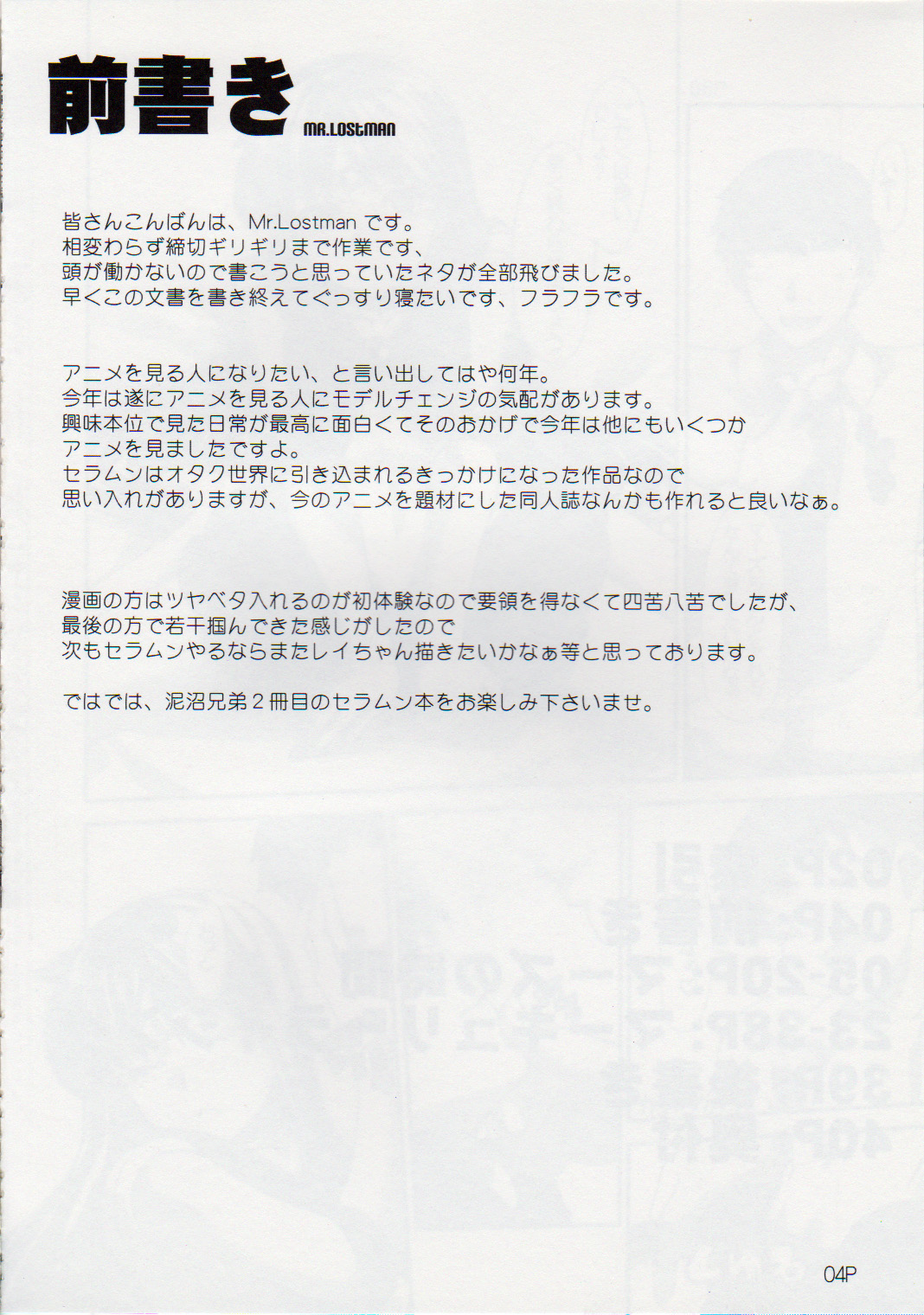 Himitsu page 5 full