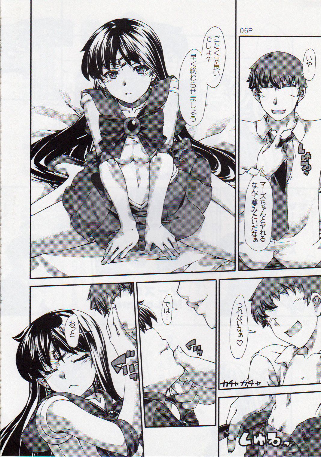 Himitsu page 7 full