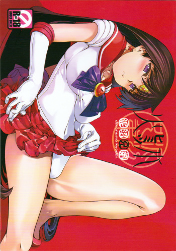Himitsu cover