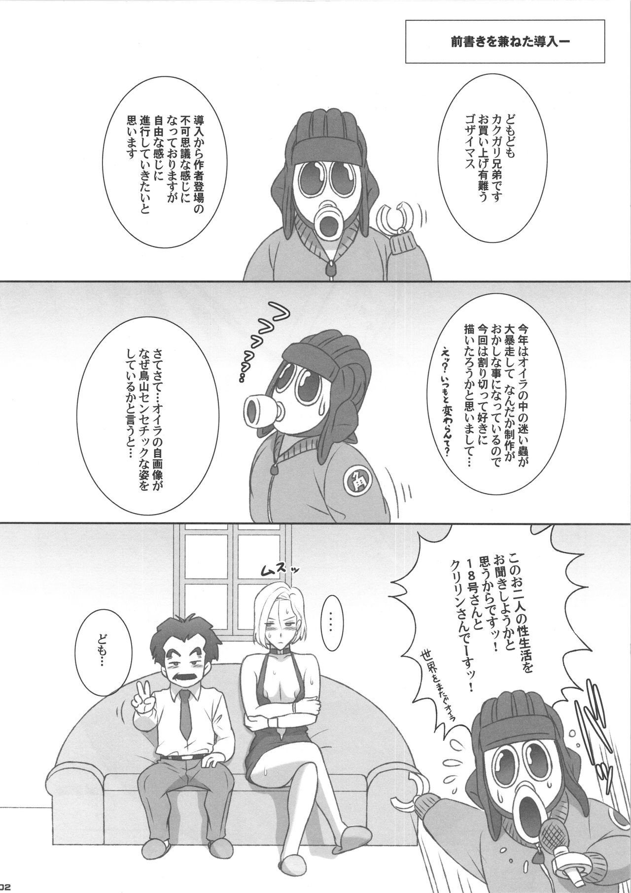 NIPPON NYAN NYAN BALL Z page 2 full