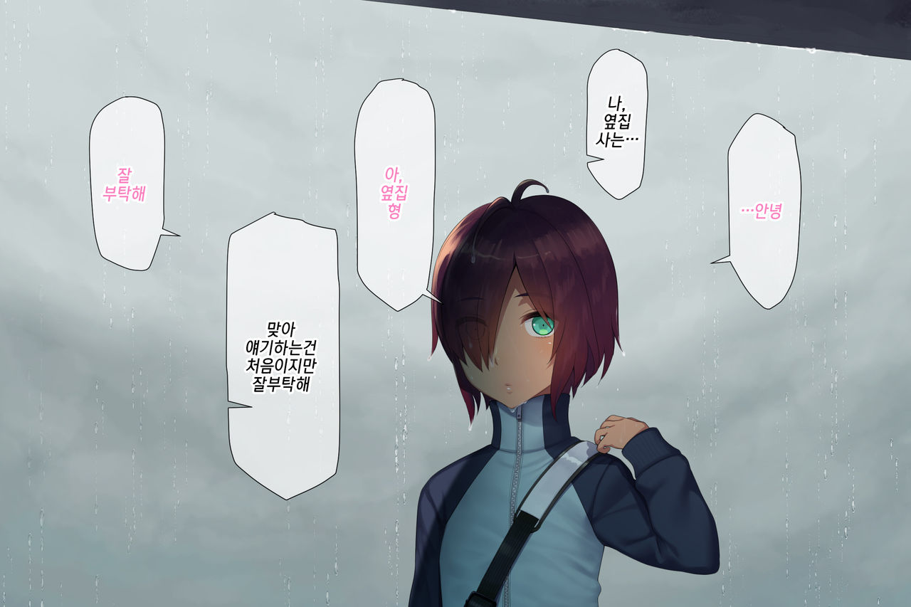 Soccer Shounen dato Omotte Ie ni Iretara Hiyake Shoujo Datta node Omou Zonbun Itazura Shimashita page 5 full