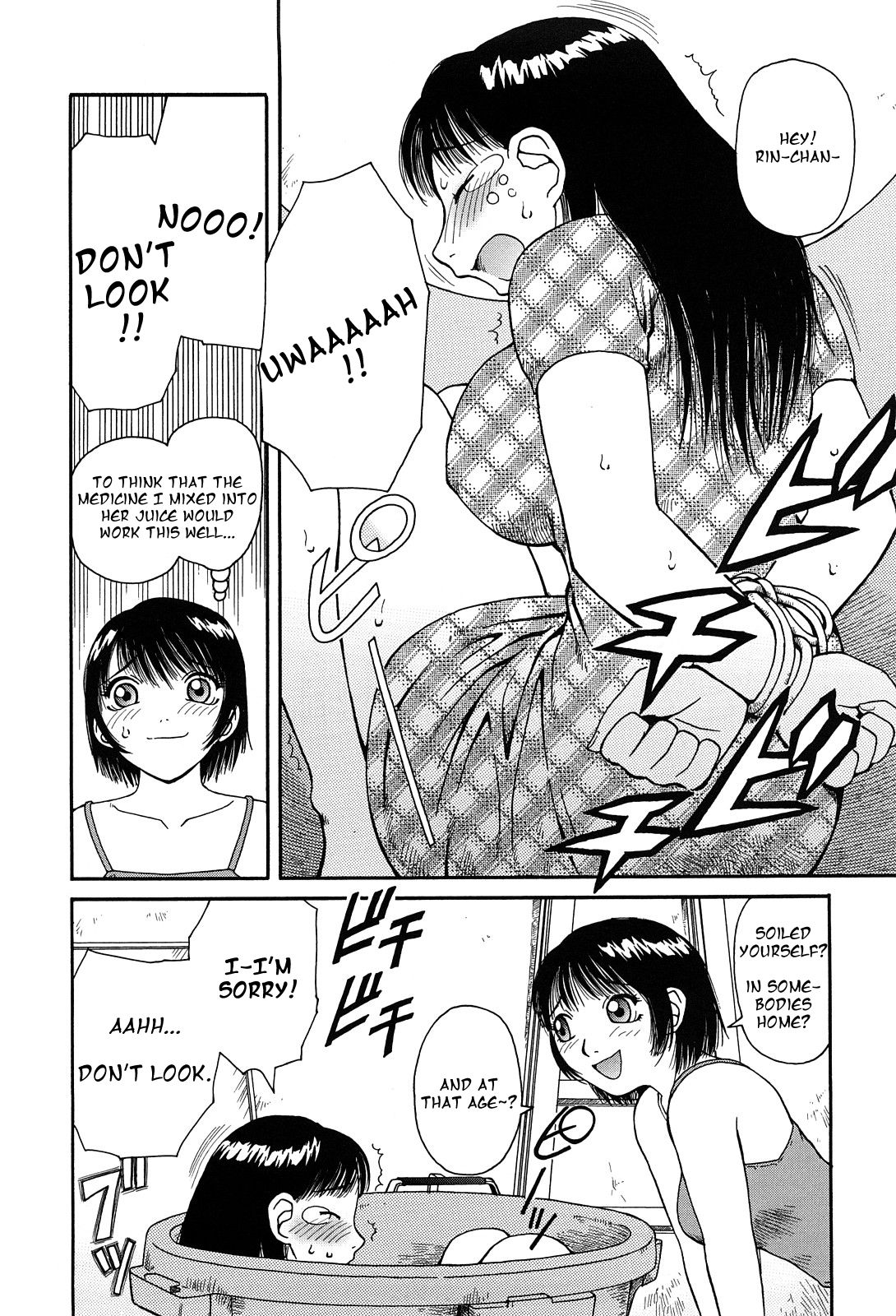 Sodai Guso page 8 full
