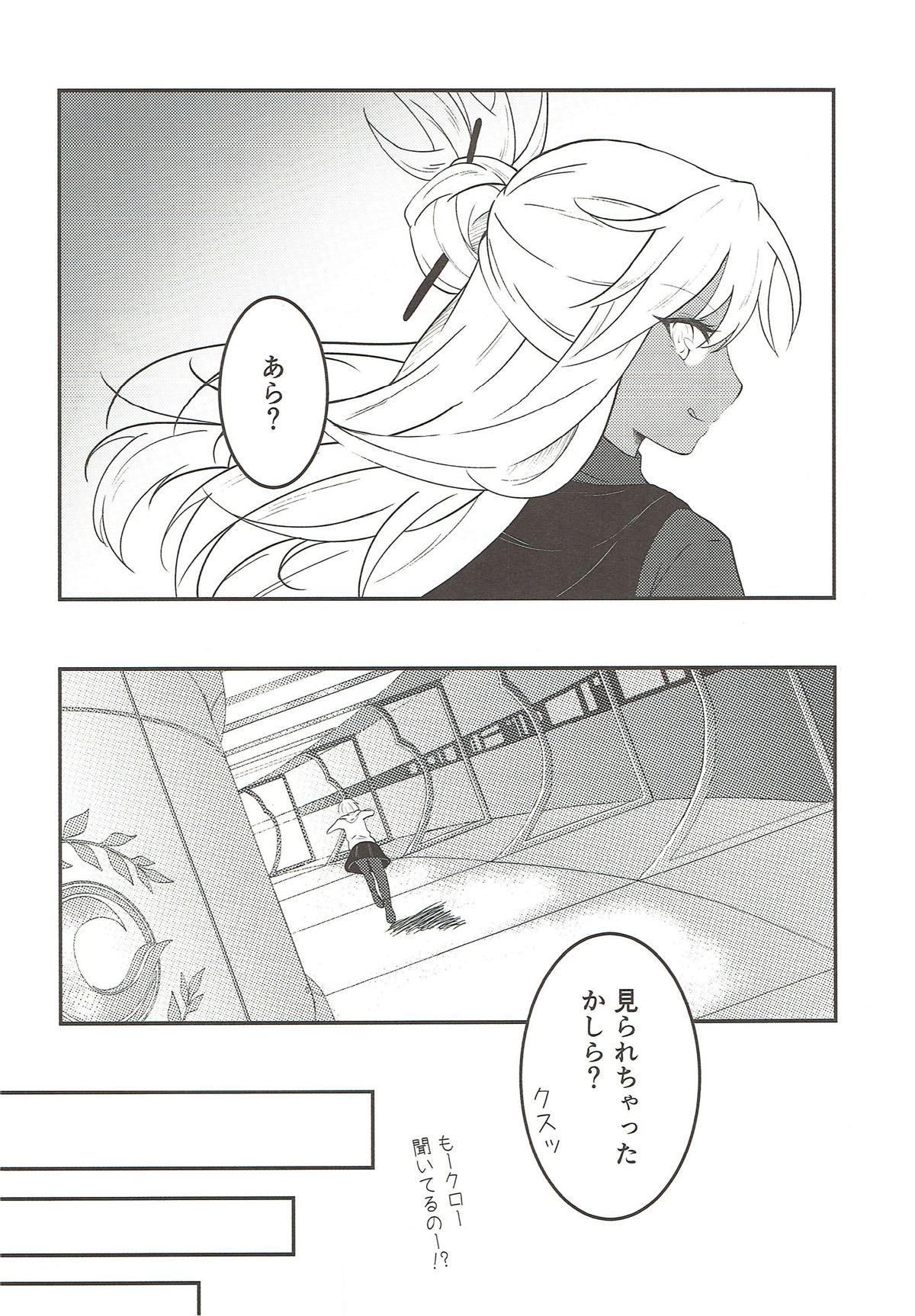 Mash no Oyatsu Magical power supply with Mash Kyrielight page 7 full
