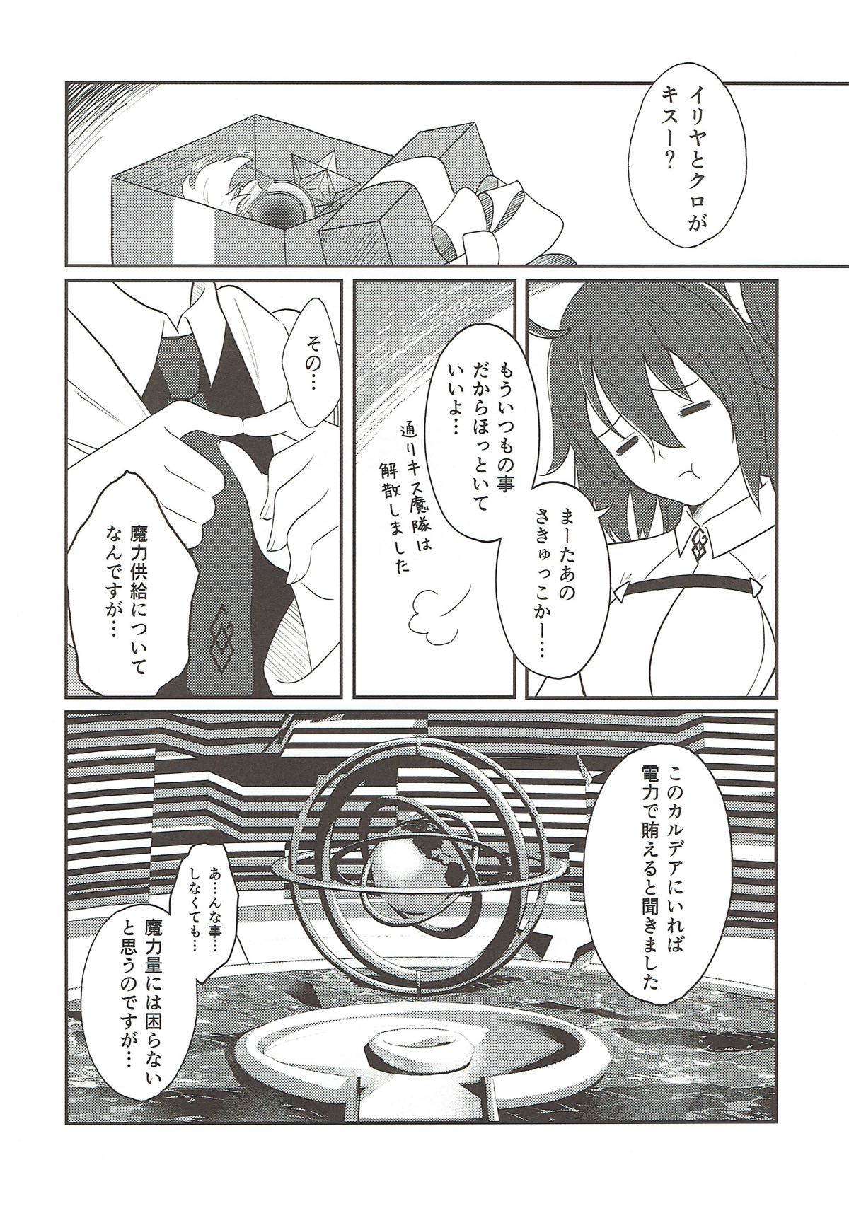 Mash no Oyatsu Magical power supply with Mash Kyrielight page 9 full