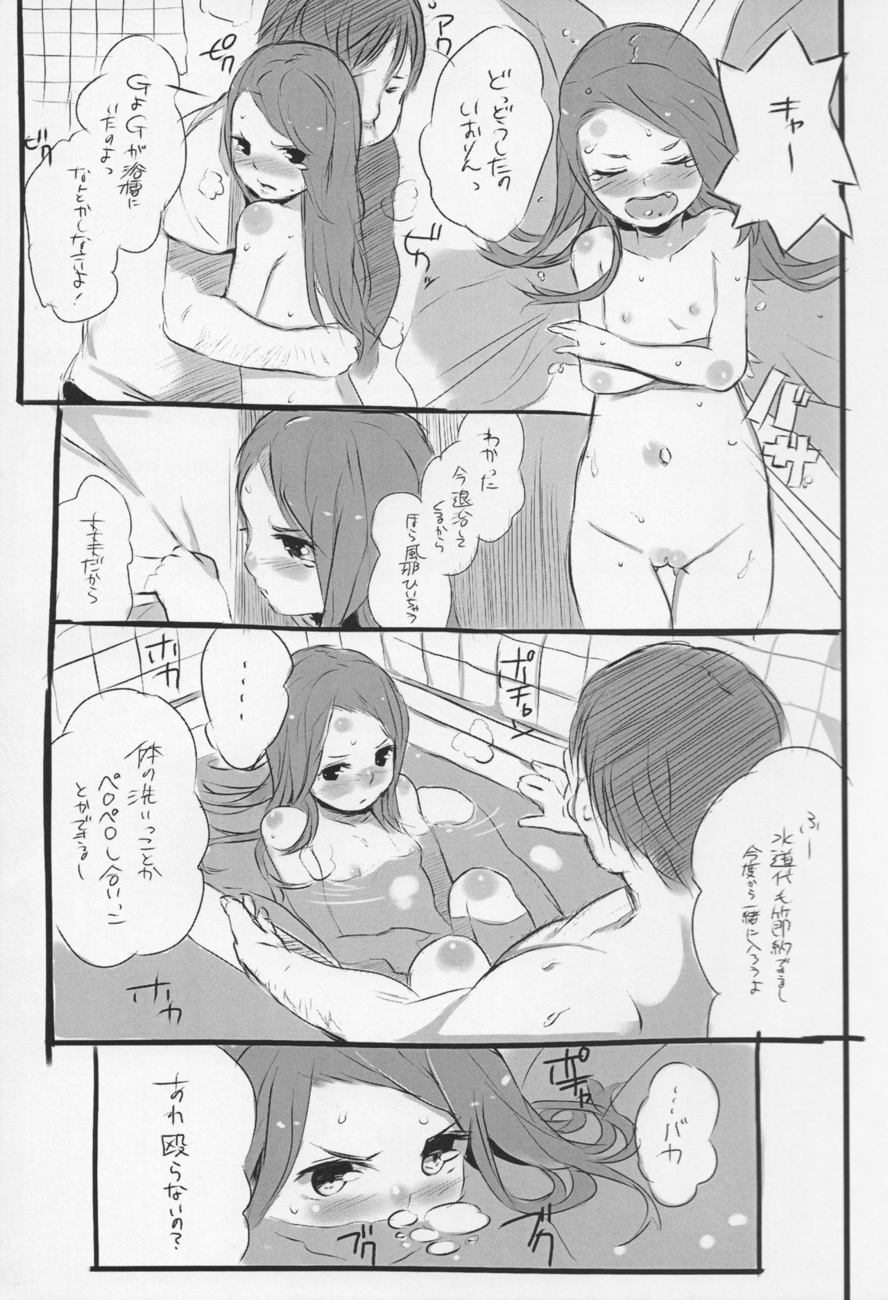WPIORI 02 page 4 full