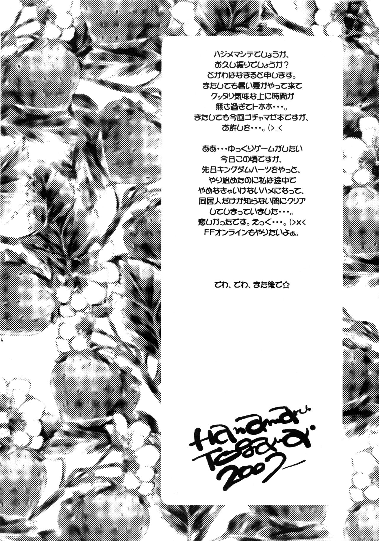 Super Storawberry page 6 full