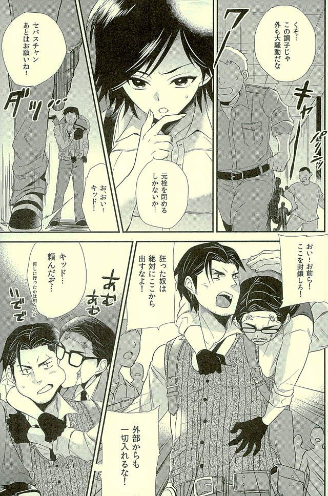 KCPD SHOCK!!3 page 6 full