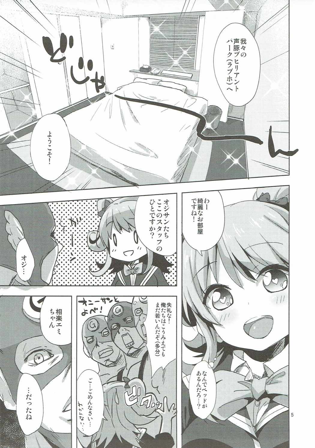 Machi de Mikaketa Kyonyuu Performer Sagara Emi-chan ga Chou Ero Kawaikatta node Damashite Love Hotel ni Tsurekonde Nakadashi Sex Shichau Hon page 4 full