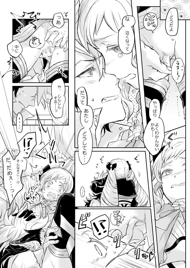 Flannel x Elise no Ero Manga page 7 full