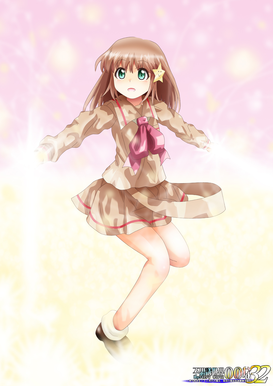 Fushigi Sekai -Mystery World- Nonona 32 ~Ao no Kyuuseishu Mea vs Shi no Daimaou, Fukuen no Magan Kousoku Hengeki Ingokukei~ page 4 full