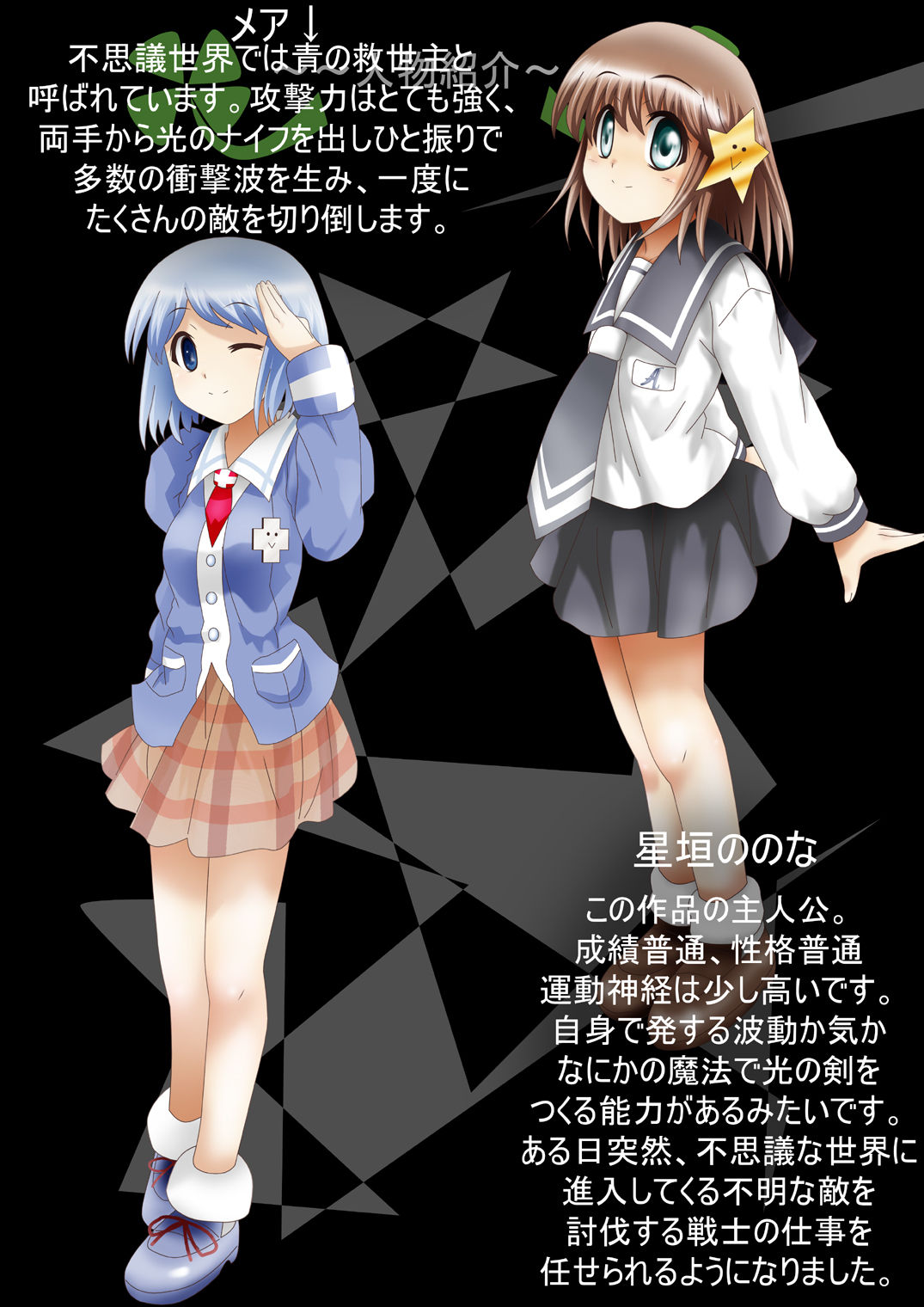 Fushigi Sekai -Mystery World- Nonona 32 ~Ao no Kyuuseishu Mea vs Shi no Daimaou, Fukuen no Magan Kousoku Hengeki Ingokukei~ page 8 full