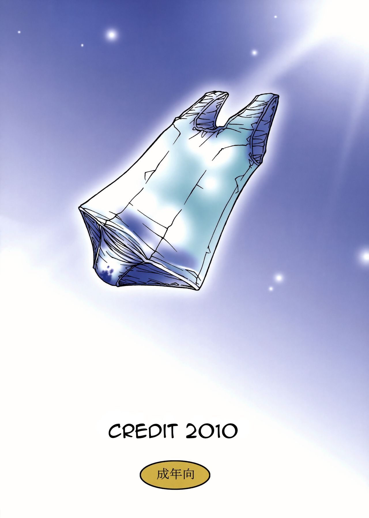 Majo Biyori | Daily Witches page 2 full