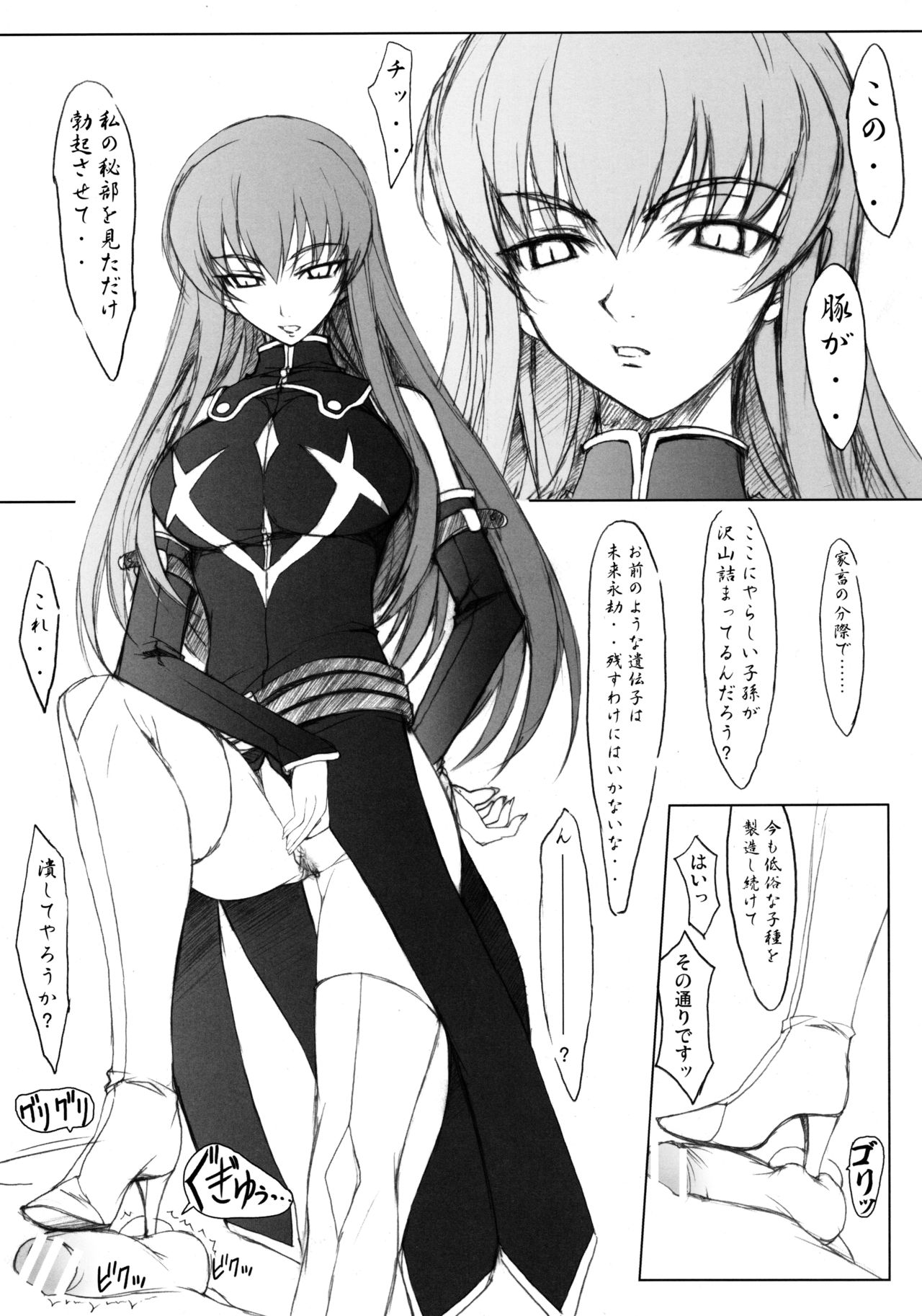 C2 page 10 full