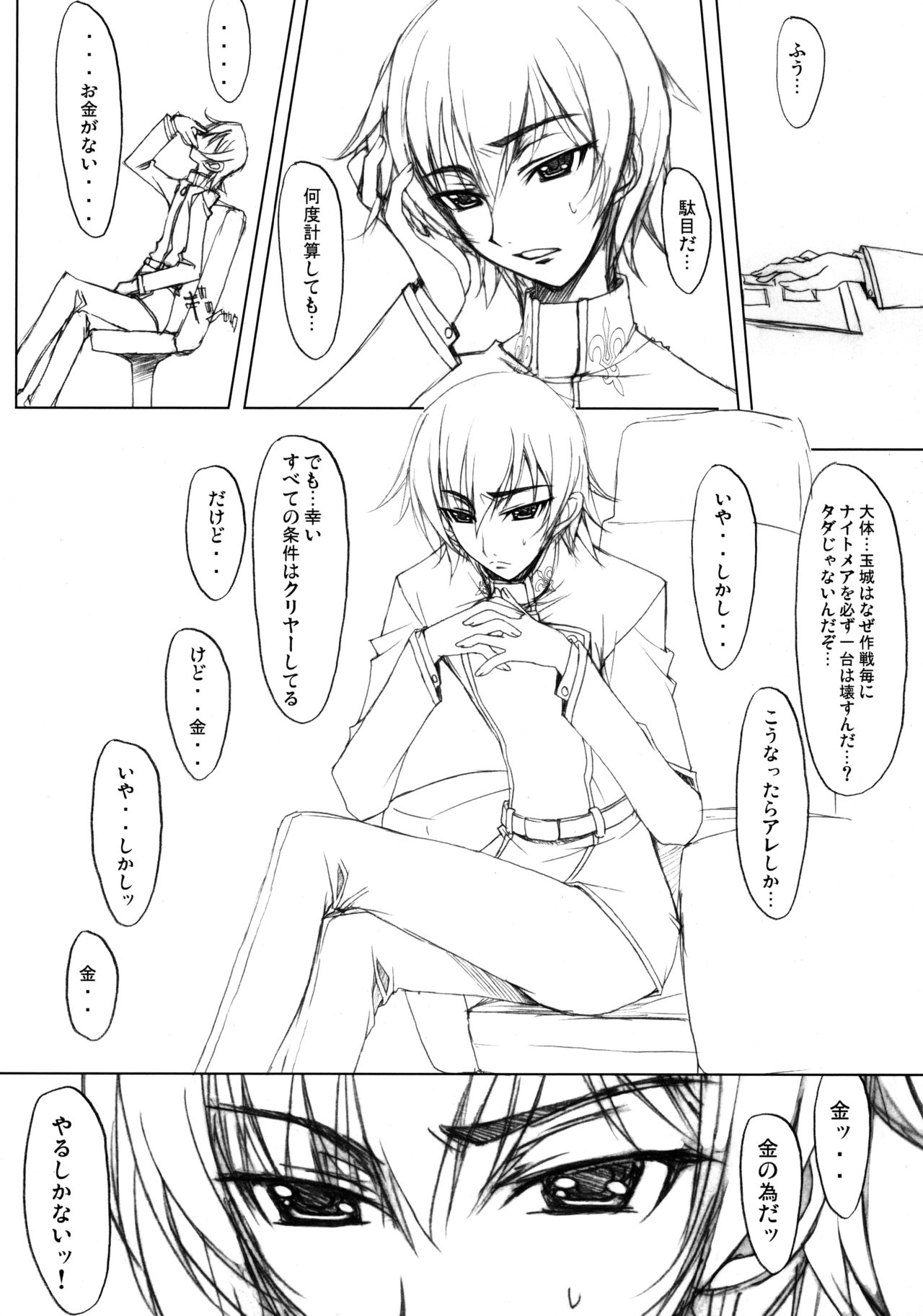 C2 page 5 full