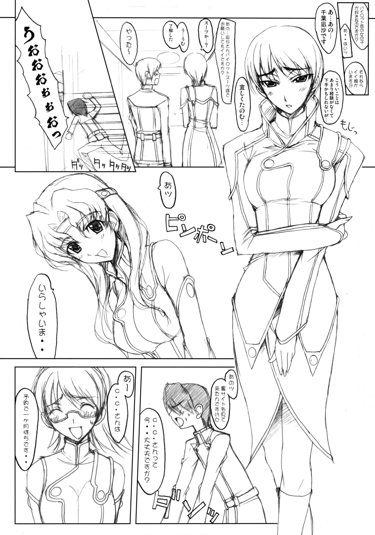 C2 page 9 full