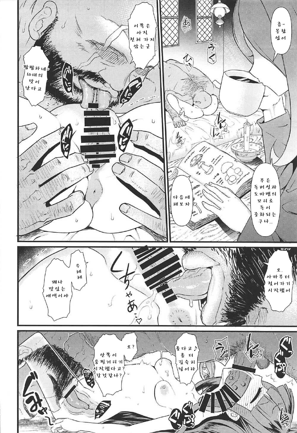 Little Bitch Academia page 5 full
