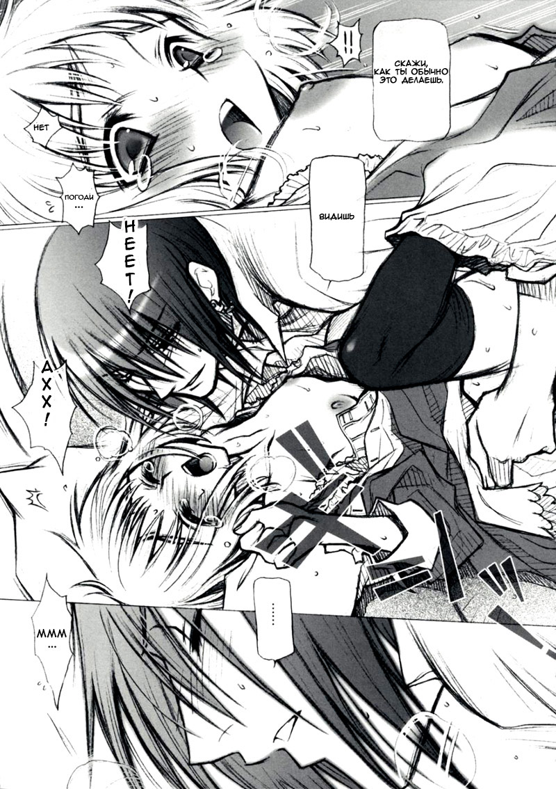 HONEY SAIDS page 10 full