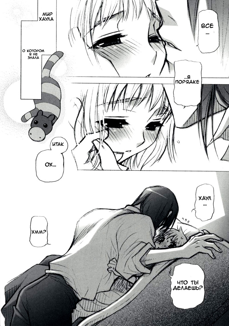 HONEY SAIDS page 2 full
