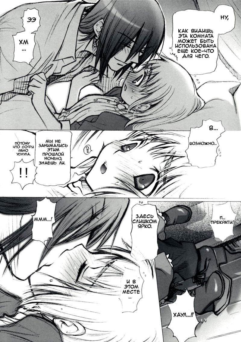HONEY SAIDS page 3 full