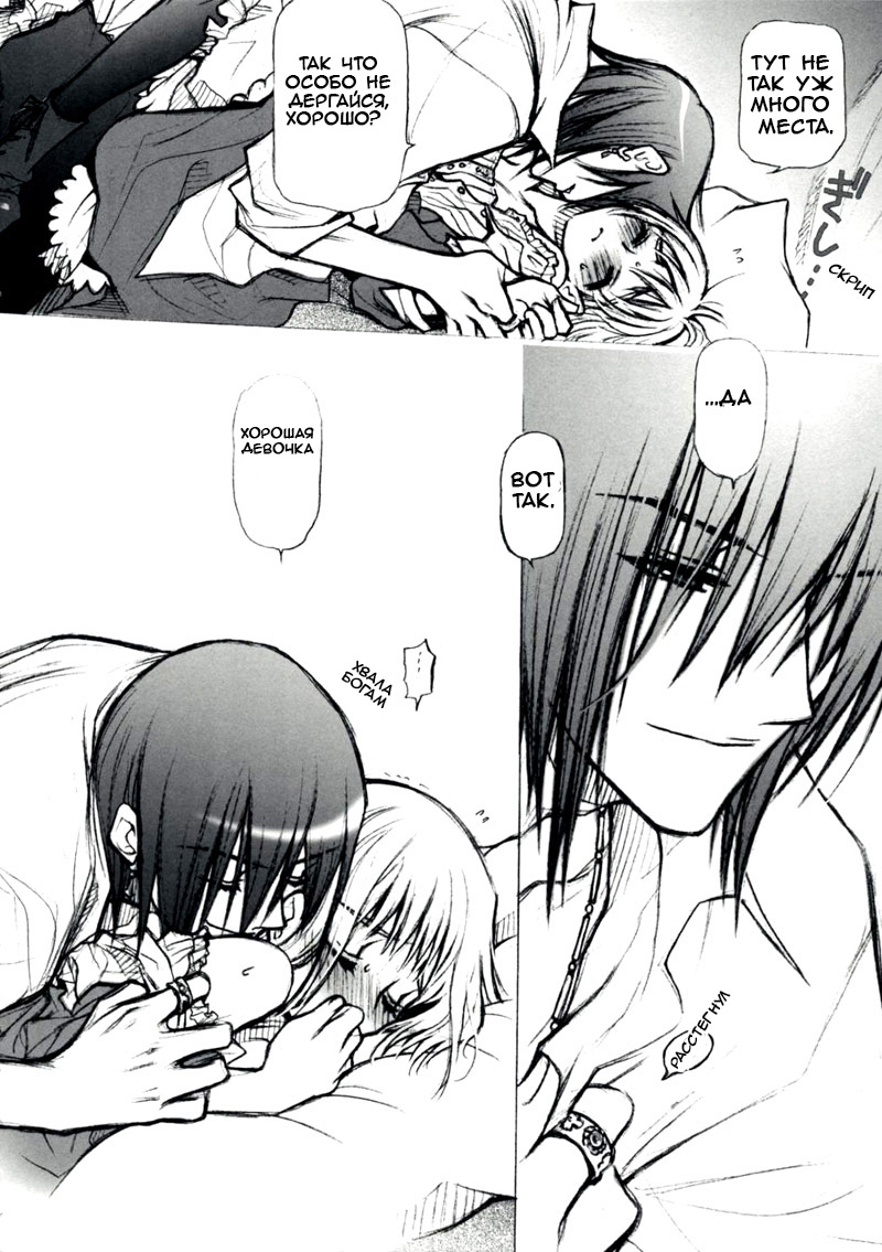 HONEY SAIDS page 5 full