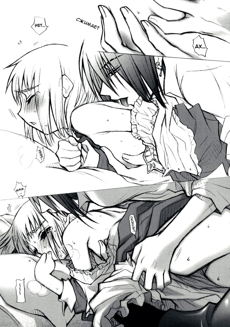 HONEY SAIDS page 6 full
