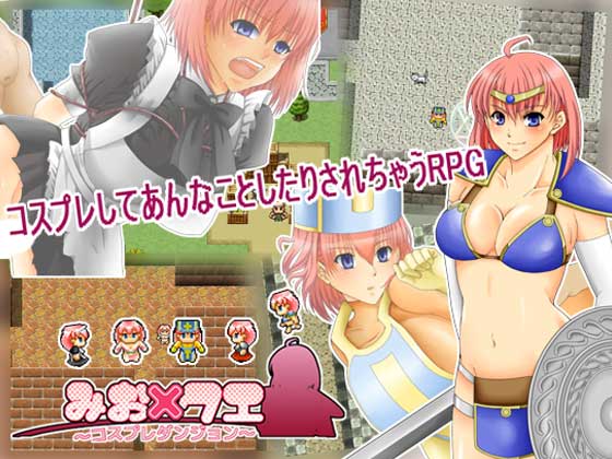 Mio × Quest ~ Cosplay Dungeon ~ page 1 full