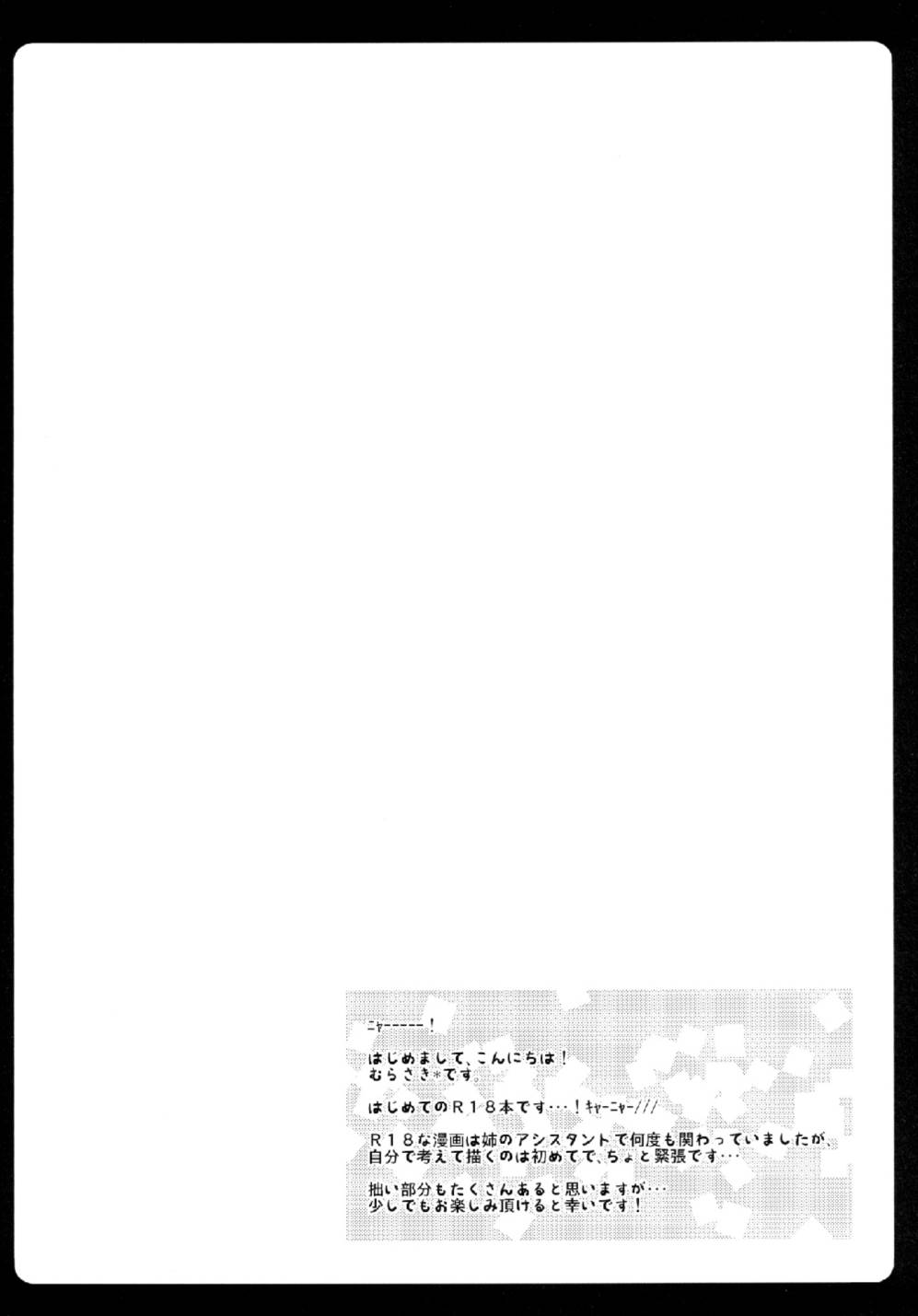 Gensou Teien page 4 full