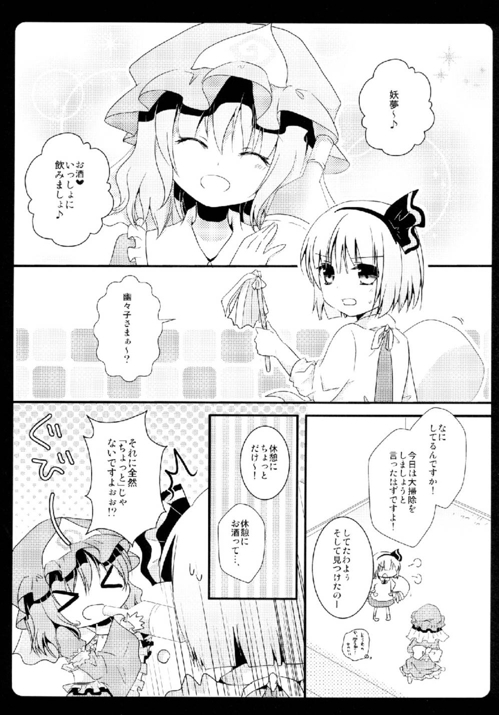 Gensou Teien page 5 full