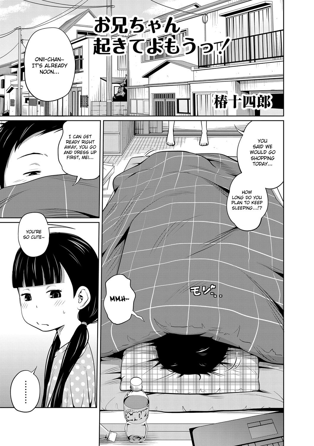 Onii-chan Okite yo Mou! page 1 full