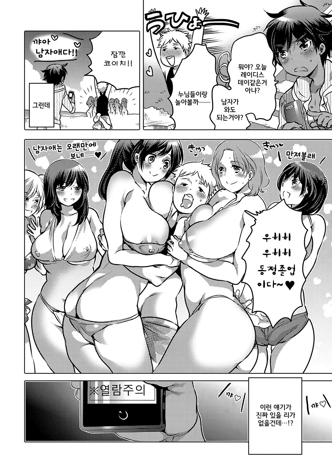 Noroi no Mesu-ka Kaigan page 2 full