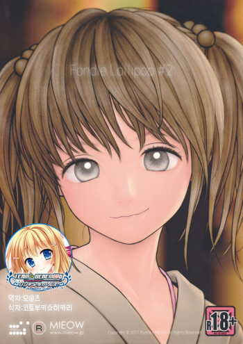 Fondle Lollipop #2 cover