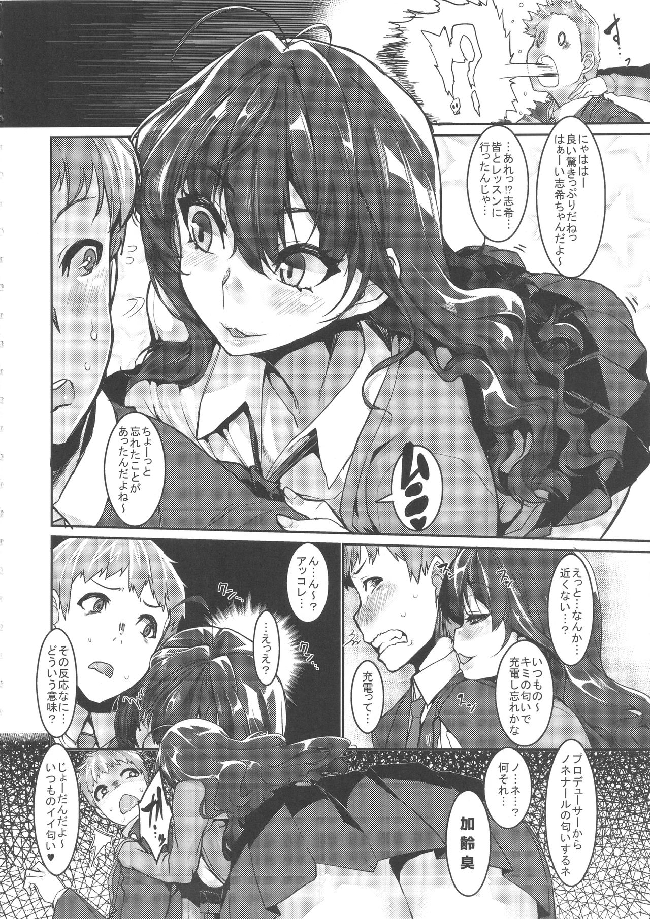 Love Shiki page 6 full