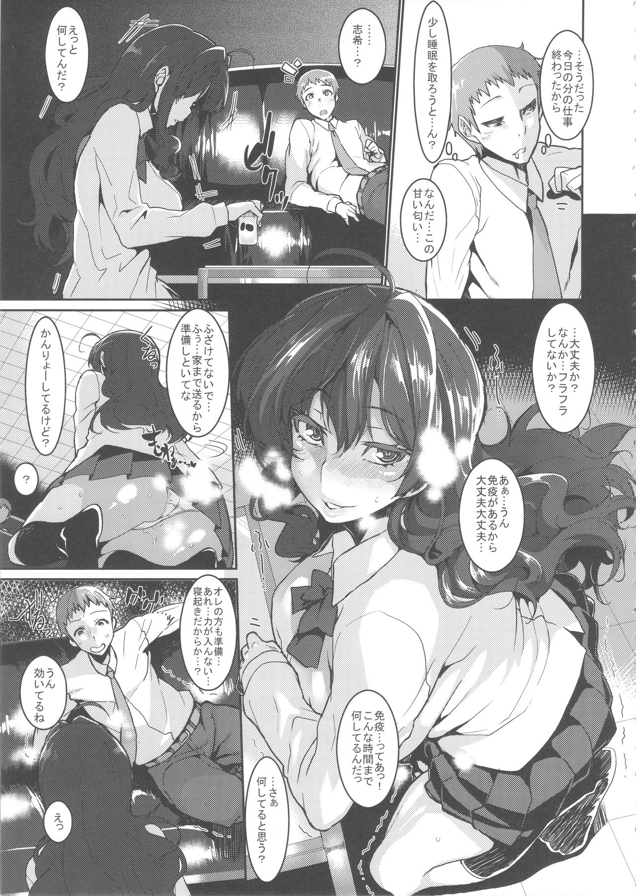 Love Shiki page 9 full