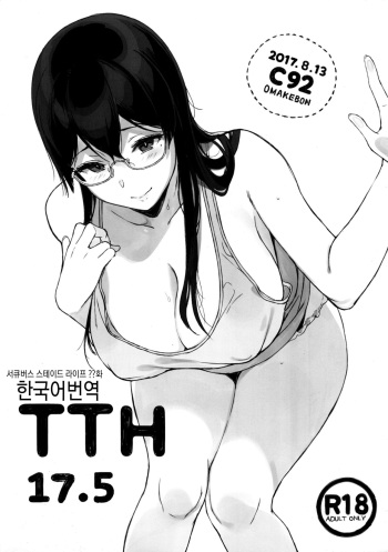 TTH 17.5 cover