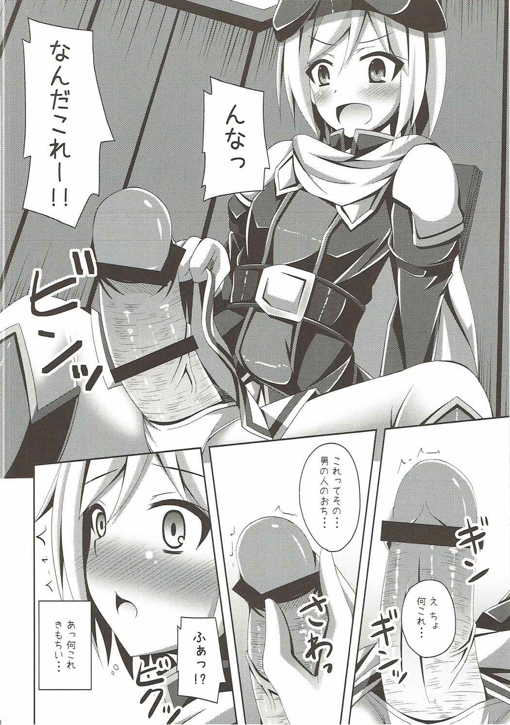 Clarisse-chan ni Omakase page 5 full