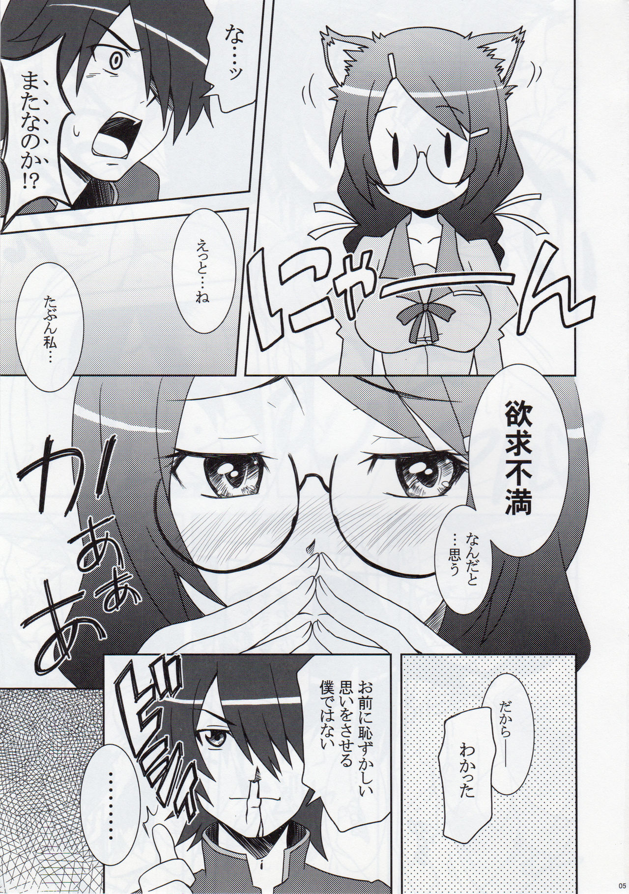 Neko Seikatsu Vol. 1 page 5 full