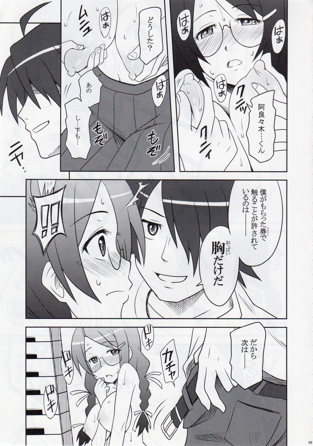 Neko Seikatsu Vol. 1 page 9 full