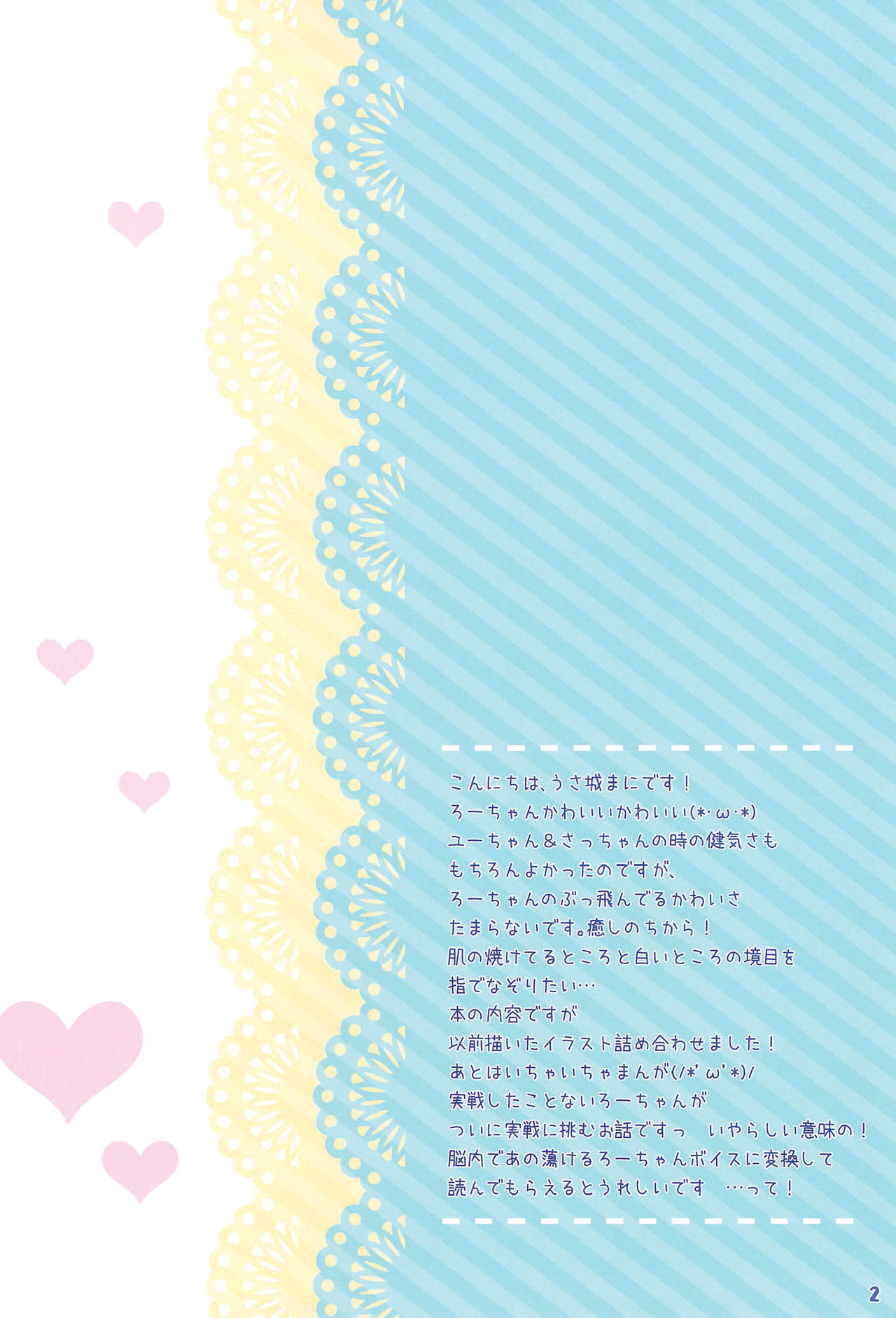 Pepero-chan☆ | 페로페로 짱☆ page 2 full