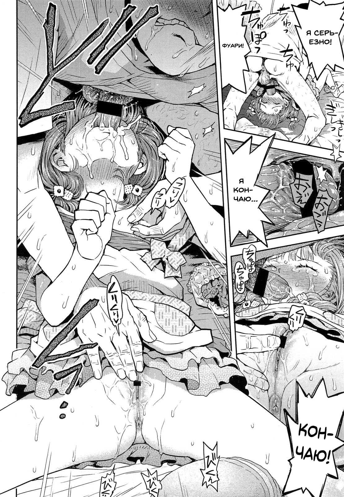 Fuari-chan Tensai Tensai | Fuari-chan, The Little Genius page 10 full