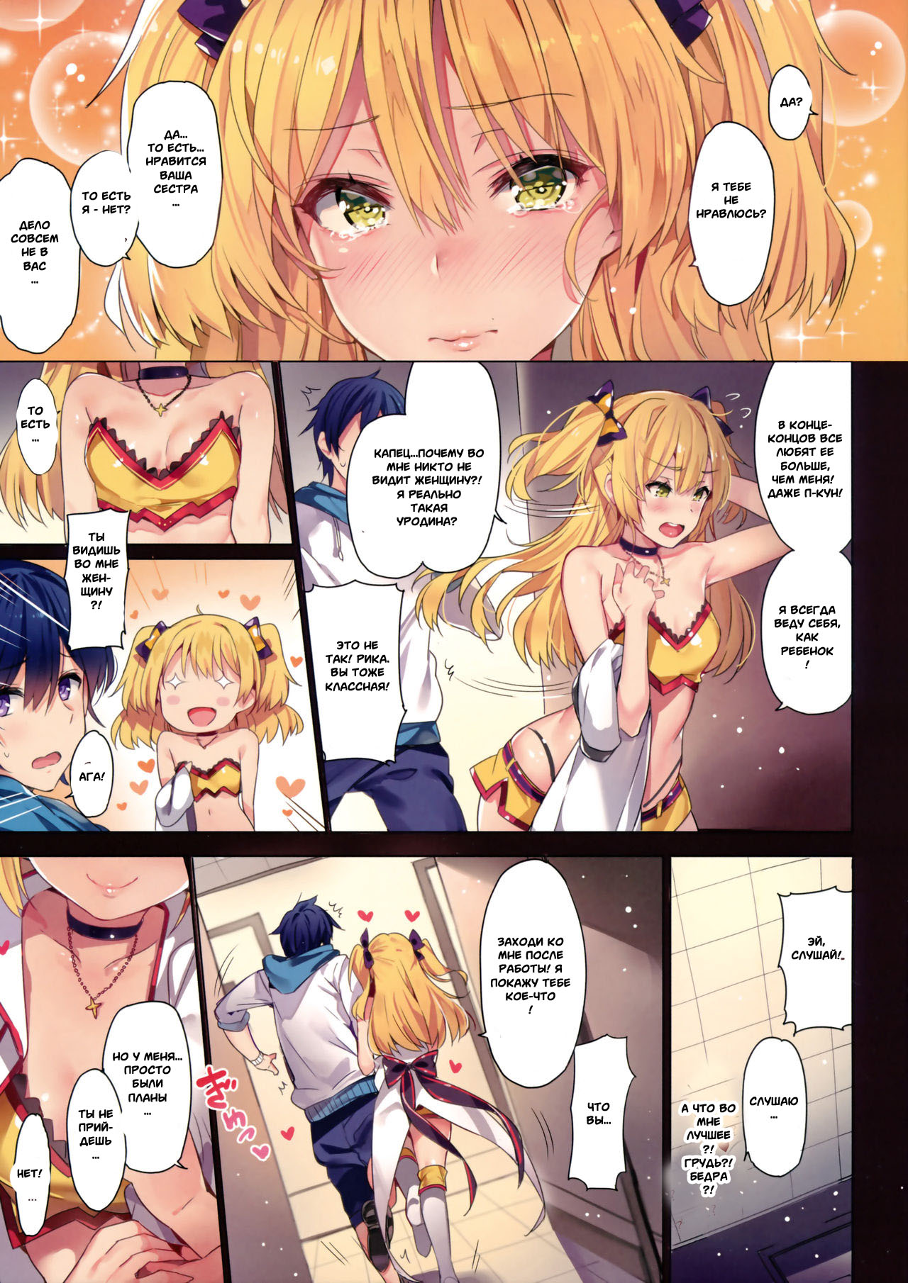 Jougasaki Shimai no Itazura na Yume - Mischievous dream of Jogasaki sisters page 4 full