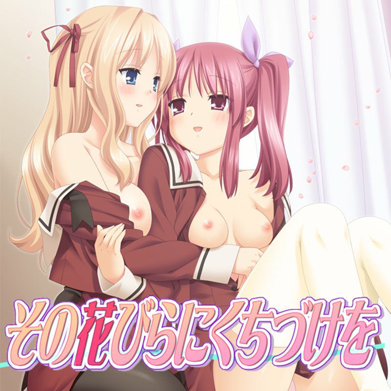 Sono Hanabira ni Kuchizuke o page 1 full