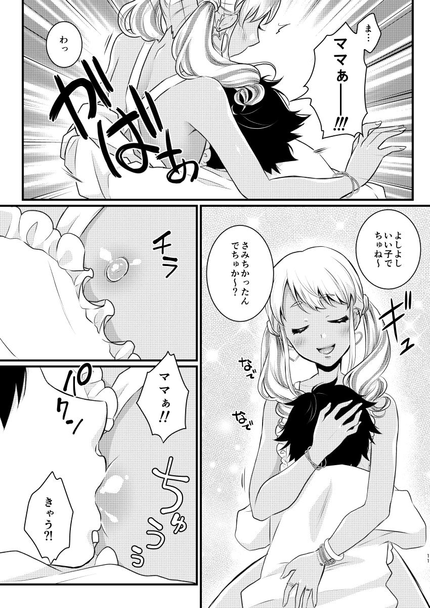 Mama ni Narussu! page 10 full