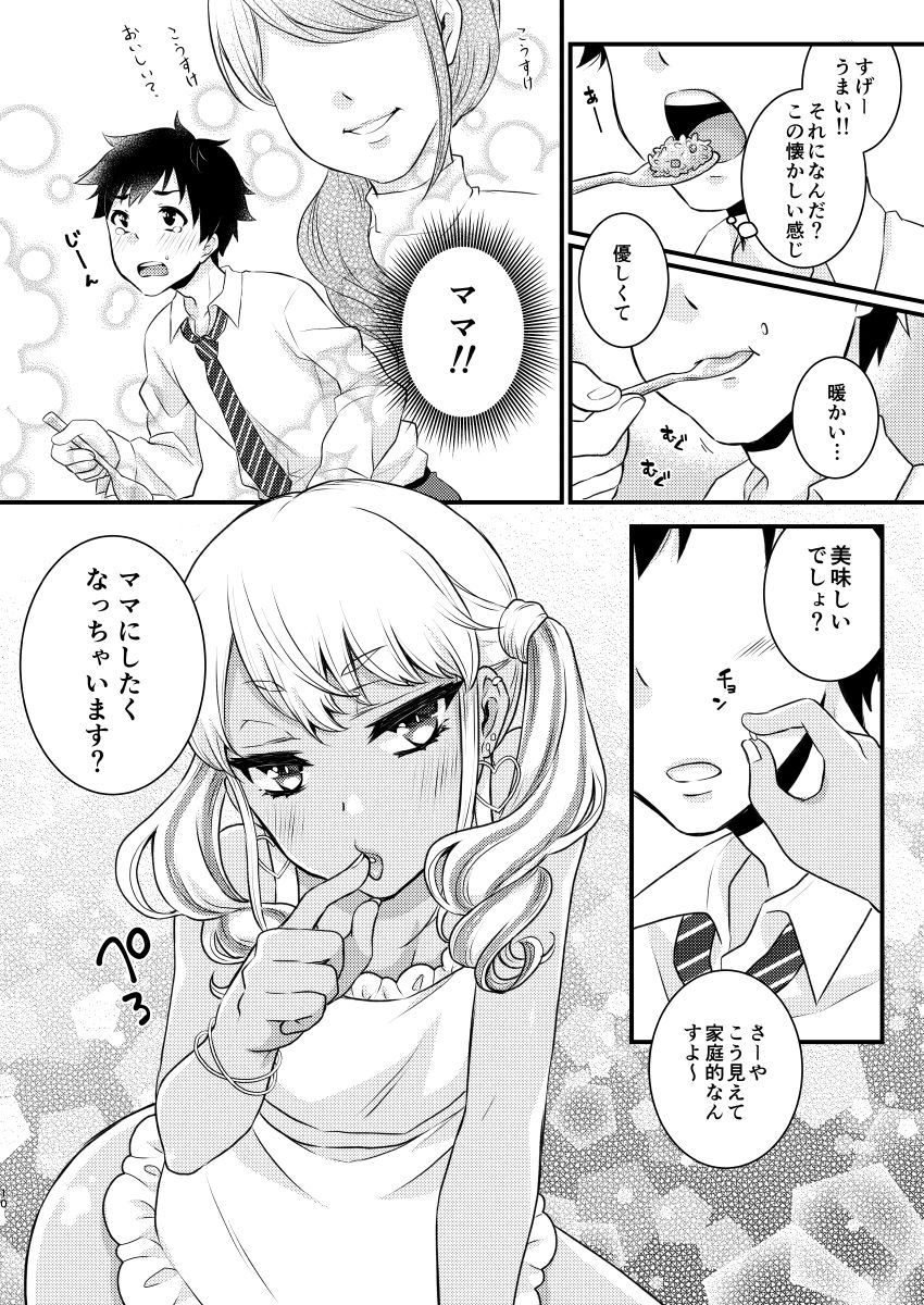 Mama ni Narussu! page 9 full