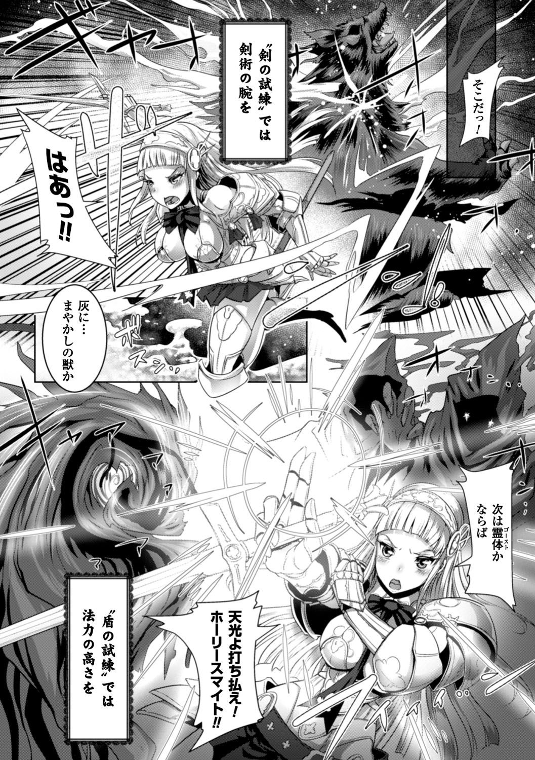 Moroku Hakanaki Heroism page 7 full