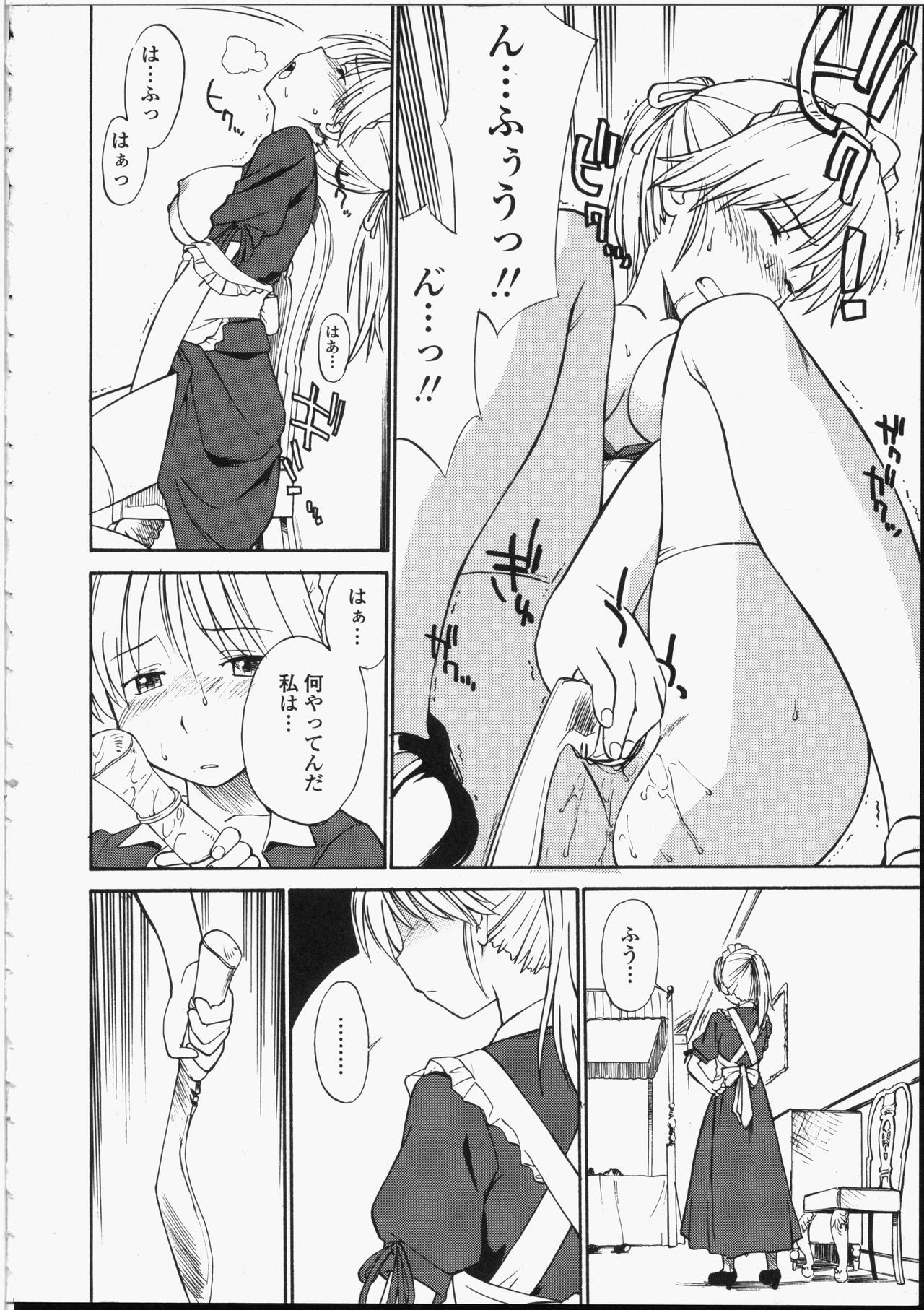 Seifuku Henai - Uniform Devotion page 10 full