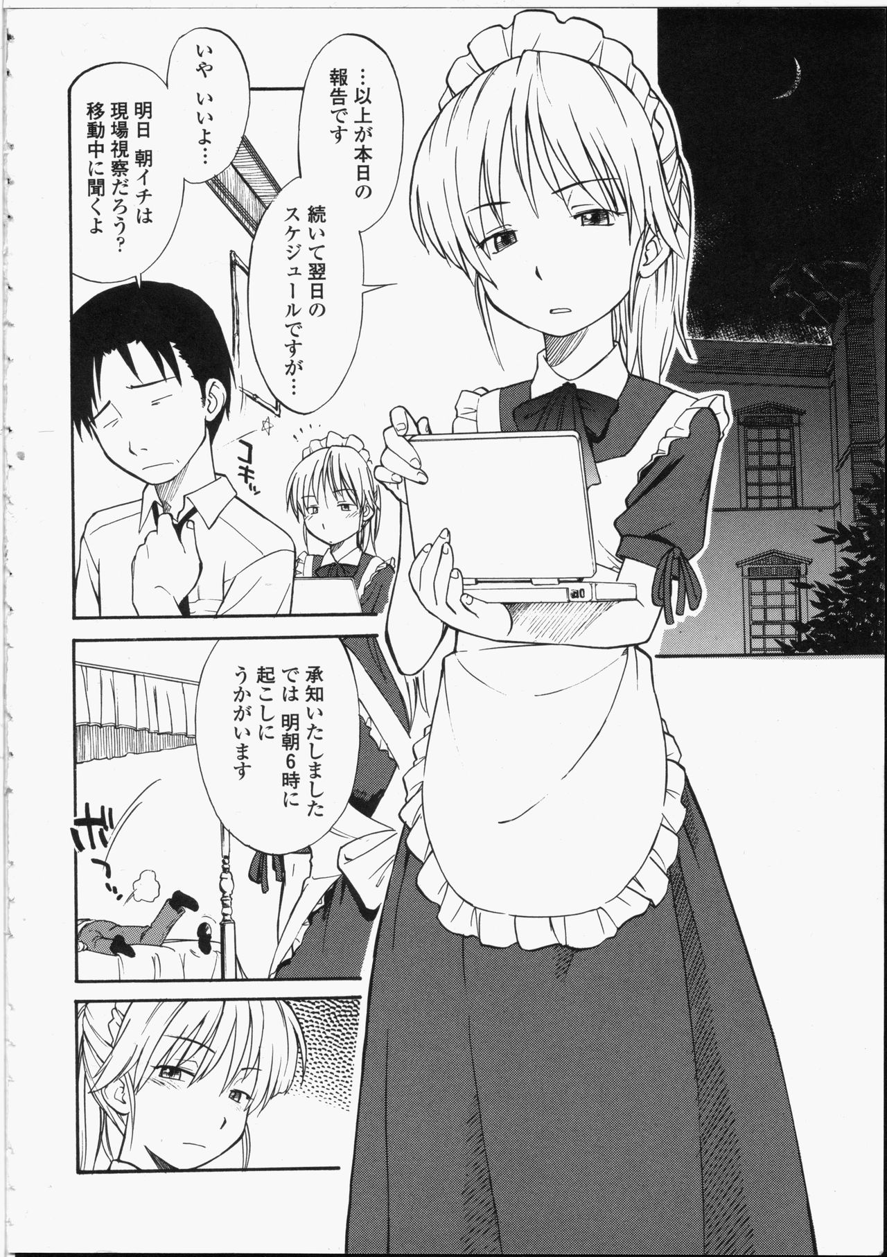Seifuku Henai - Uniform Devotion page 6 full