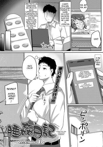 Suikan Nikki | Diario de una violacion dormida cover