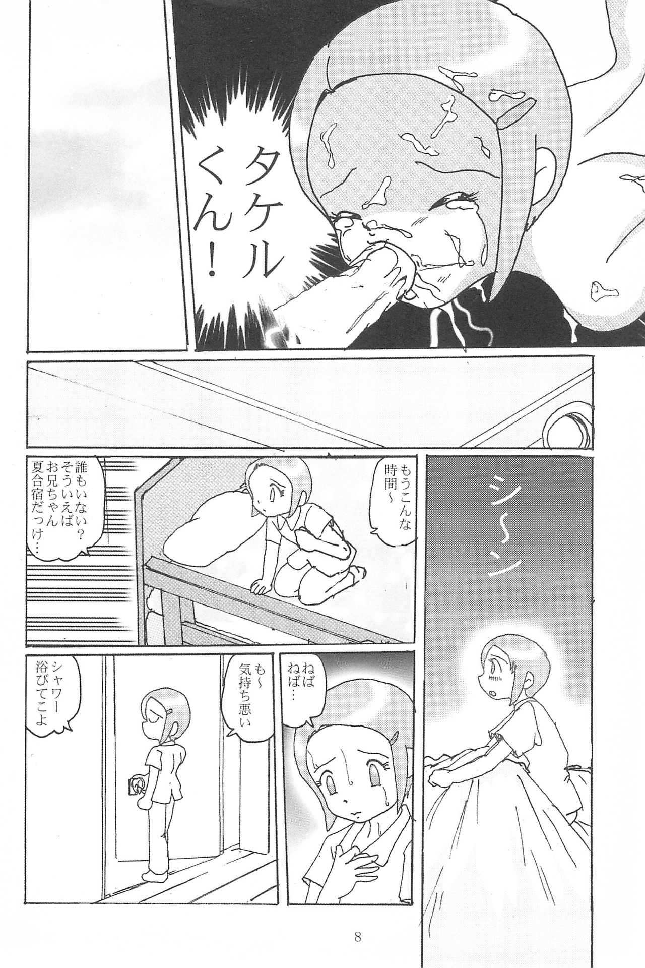 Blow Up 8 page 10 full
